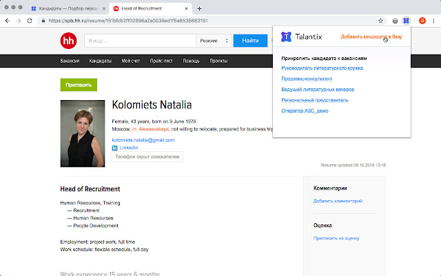 Screenshot 2 of Кнопка импорта резюме в Talantix
