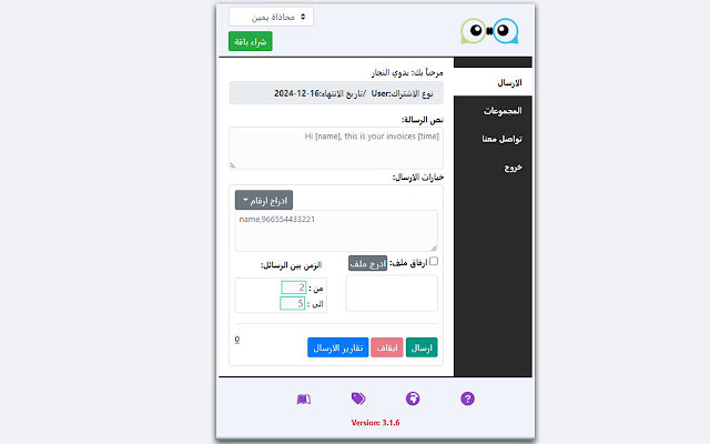 Screenshot 1 of Hi Whats Sender