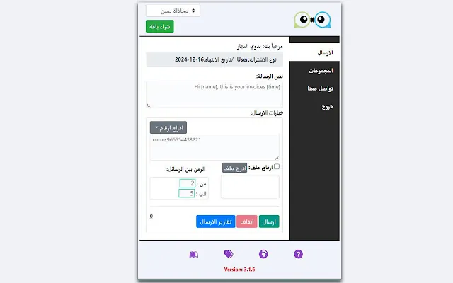 Screenshot 1 of Hi Whats Sender