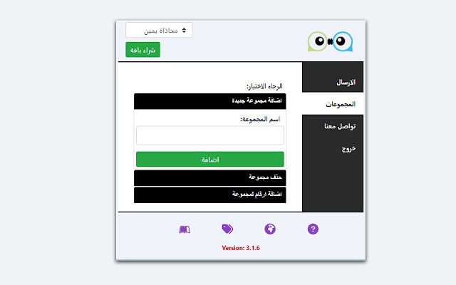 Screenshot 2 of Hi Whats Sender