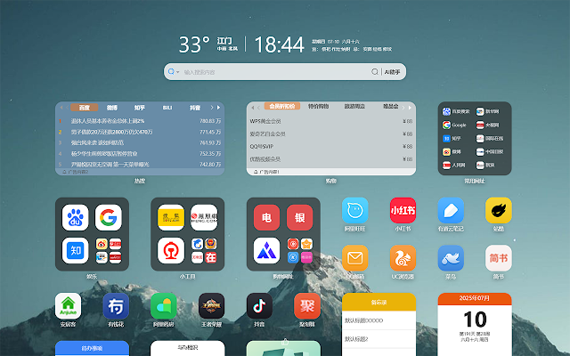 Screenshot 2 of We2新标签页