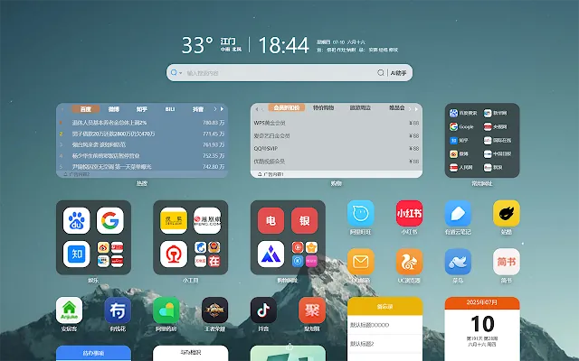 Screenshot 2 of We2新标签页