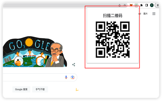Screenshot 2 of Light QRcode